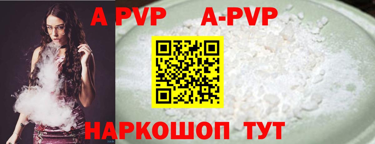 купить наркотик  Вход с VPN  Тавда  Альфа ПВП VHQ  А ПВП Соль  Альфа ПВП 