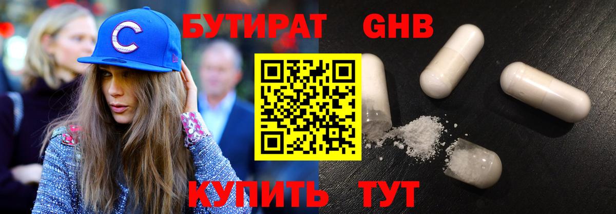 Тавда  Бутират BDO  Вход с VPN 