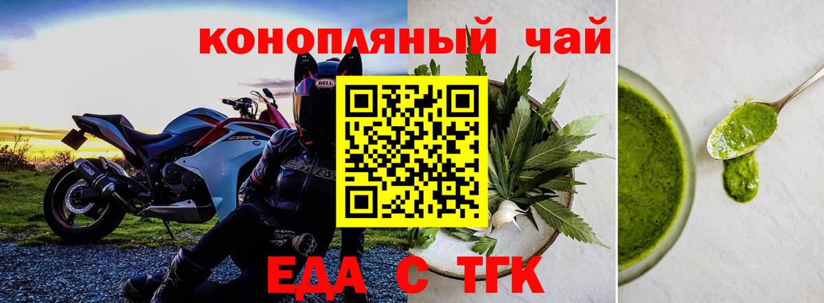 Тавда  Печенье с ТГК конопля  Вход с VPN 
