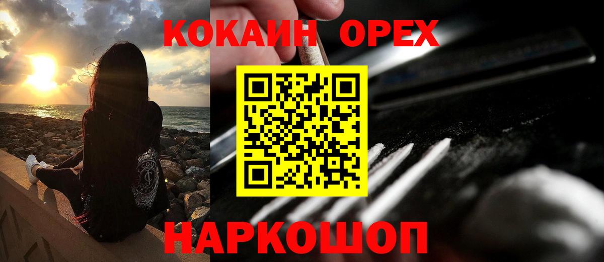 Cocaine Колумбийский  COCAIN 98%  наркота  Вход с VPN  Тавда 