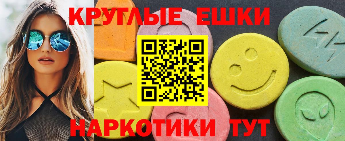 ЭКСТАЗИ ешки  Вход с VPN  Ecstasy Cube  Тавда 