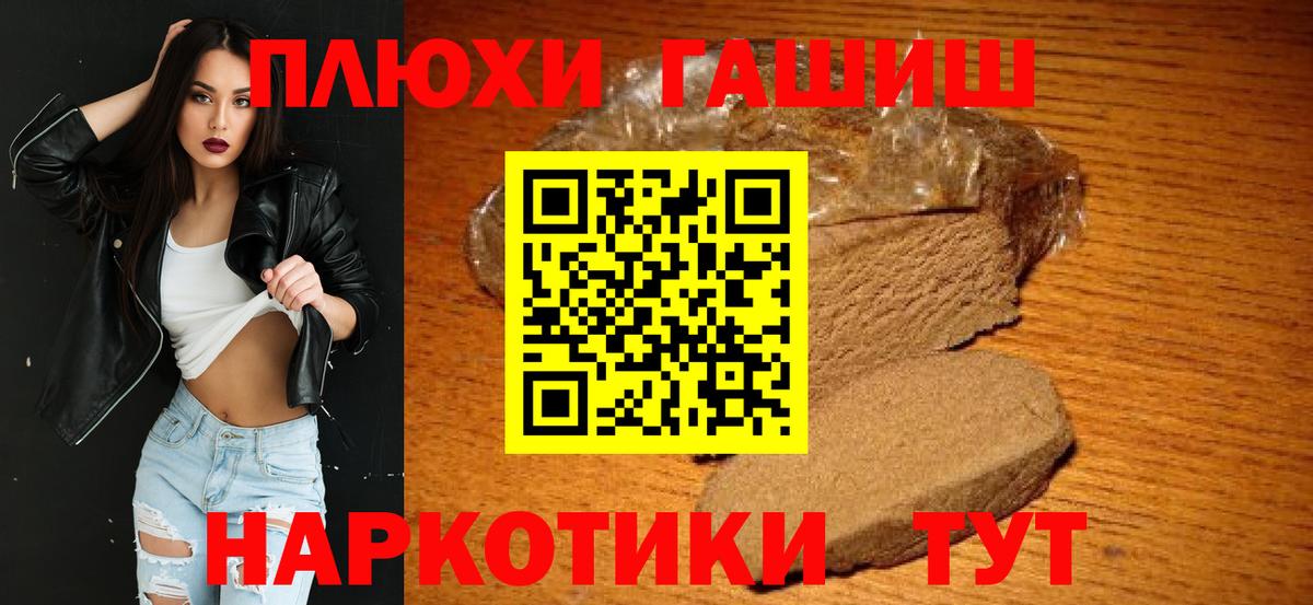 Гашиш Ice-O-Lator  Вход с VPN  Гашиш убойный  Тавда 
