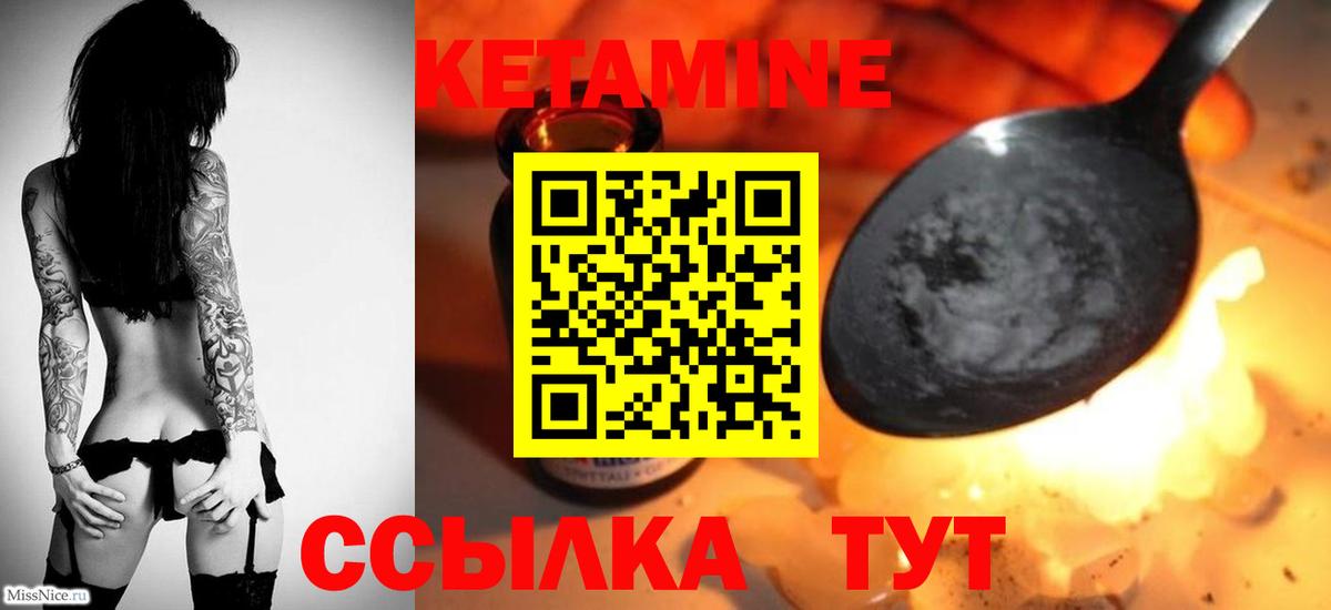 Кетамин ketamine Тавда