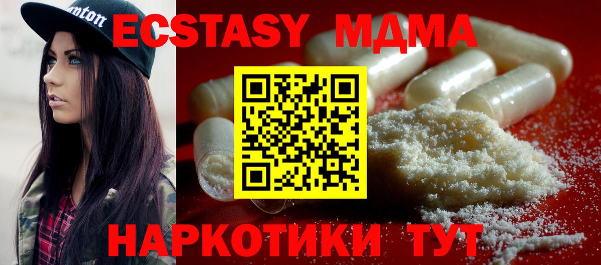 МДМА VHQ Тавда