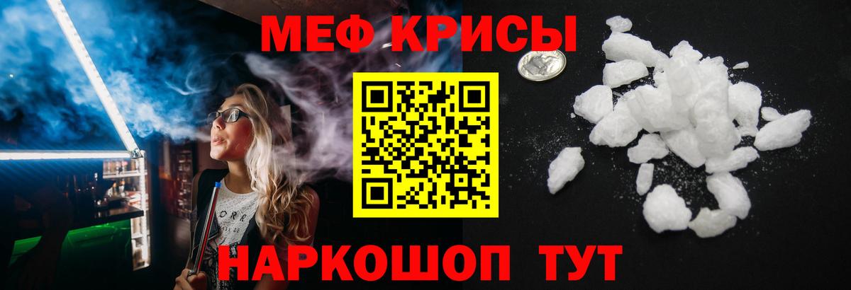 МЕФ мяу мяу  Вход с VPN  МЯУ-МЯУ  МЯУ-МЯУ 4 MMC  дарнет шоп  Тавда 