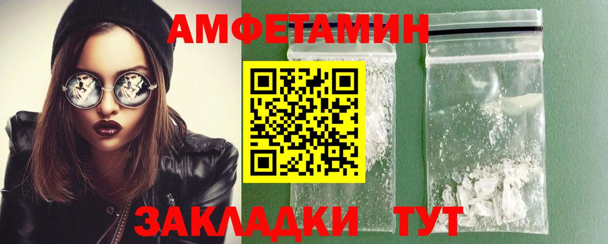 Тавда  Первитин пудра  МЕТАМФЕТАМИН  Вход с VPN  Первитин пудра 