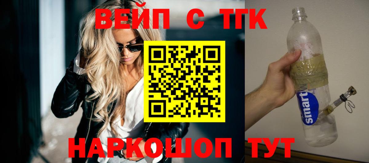 Тавда  Дистиллят ТГК вейп с тгк  ТГК вейп с тгк  Вход с VPN 