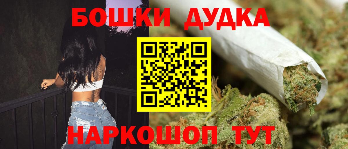 Бошки марихуана семена  Вход с VPN  Тавда  Бошки Шишки ГИДРОПОН  Канабис конопля 