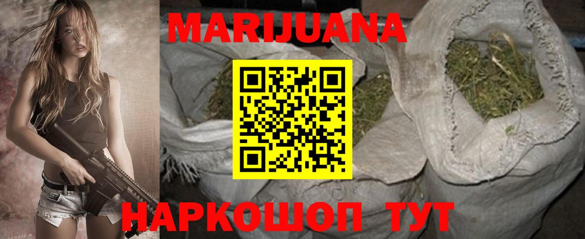 Марихуана SATIVA & INDICA Тавда